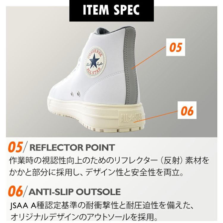 【2024AW新作 ホワイト】CPD コンバース 安全靴 セーフティシューズ ALL STAR PS HI オールスター ハイカット CONVERSE 作業靴 JSAA 先芯 おしゃれ バイク