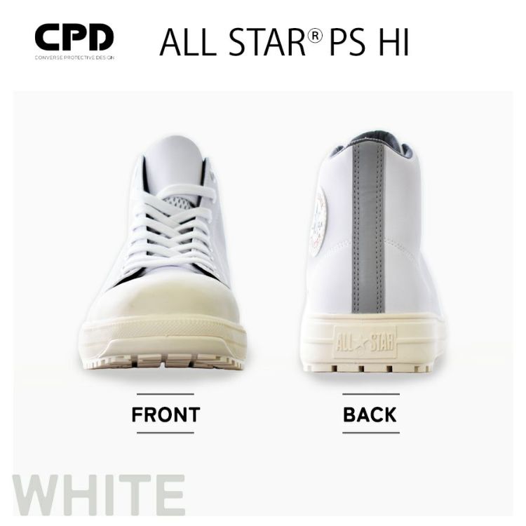 【2024AW新作 ホワイト】CPD コンバース 安全靴 セーフティシューズ ALL STAR PS HI オールスター ハイカット CONVERSE 作業靴 JSAA 先芯 おしゃれ バイク