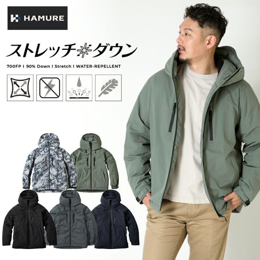 「ハミューレ」ストレッチダウンパーカー/HMU-2330/*防寒ジャケット極寒真冬ストレッチ生地防水撥水はっ水*