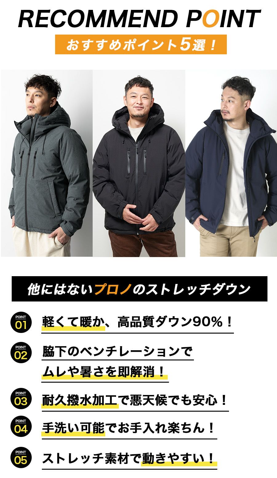 「ハミューレ」ストレッチダウンパーカー/HMU-2008/*防寒ジャケット極寒真冬ストレッチ生地防水撥水はっ水*