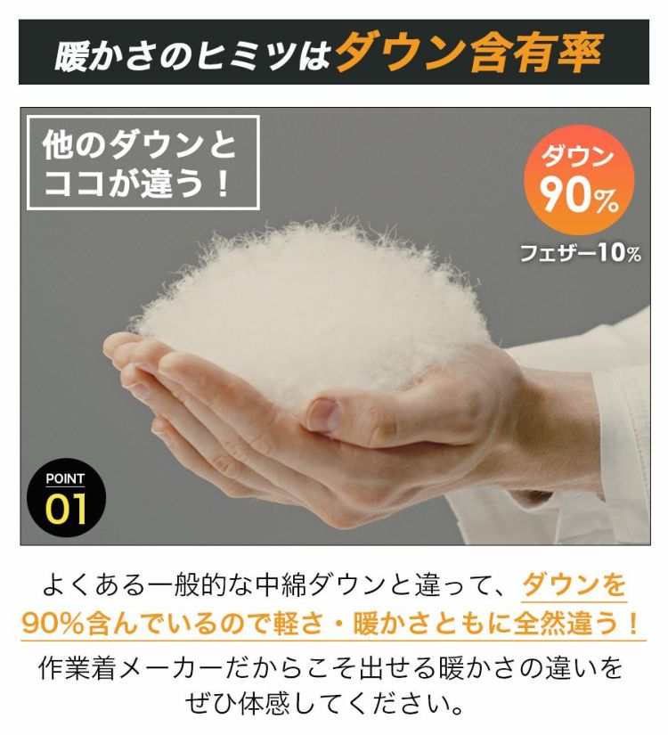 「ハミューレ」ストレッチダウンパーカー/HMU-2008/*防寒ジャケット極寒真冬ストレッチ生地防水撥水はっ水*