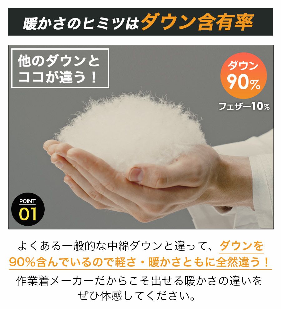 「ハミューレ」ストレッチダウンパーカー/HMU-2008/*防寒ジャケット極寒真冬ストレッチ生地防水撥水はっ水*