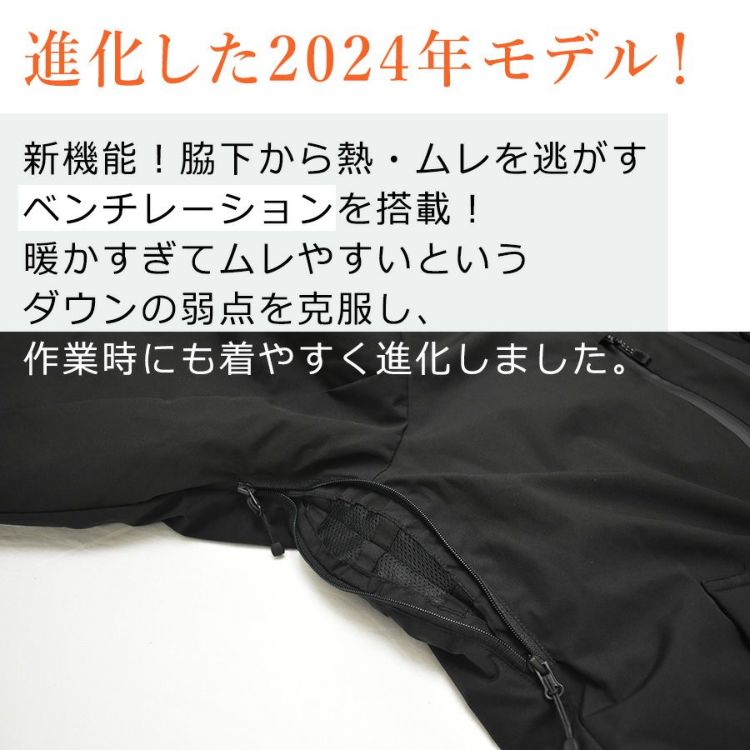 「ハミューレ」ストレッチダウンパーカー/HMU-2008/*防寒ジャケット極寒真冬ストレッチ生地防水撥水はっ水*