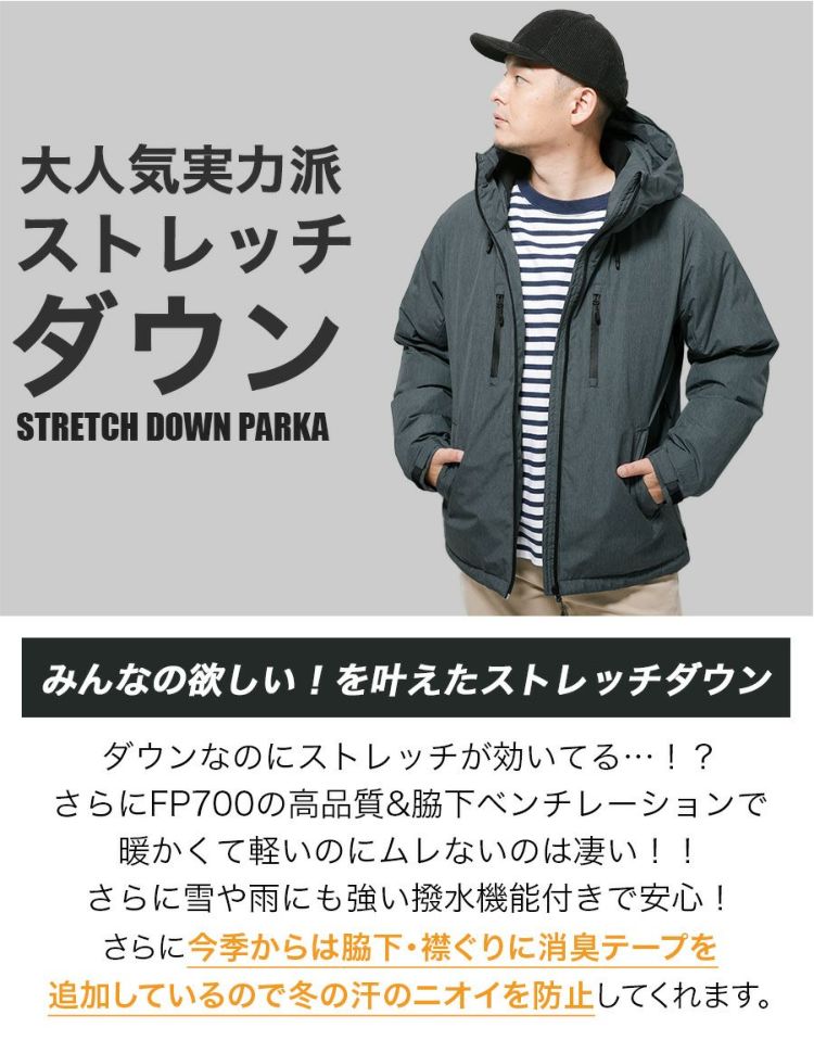 「ハミューレ」ストレッチダウンパーカー/HMU-2008/*防寒ジャケット極寒真冬ストレッチ生地防水撥水はっ水*