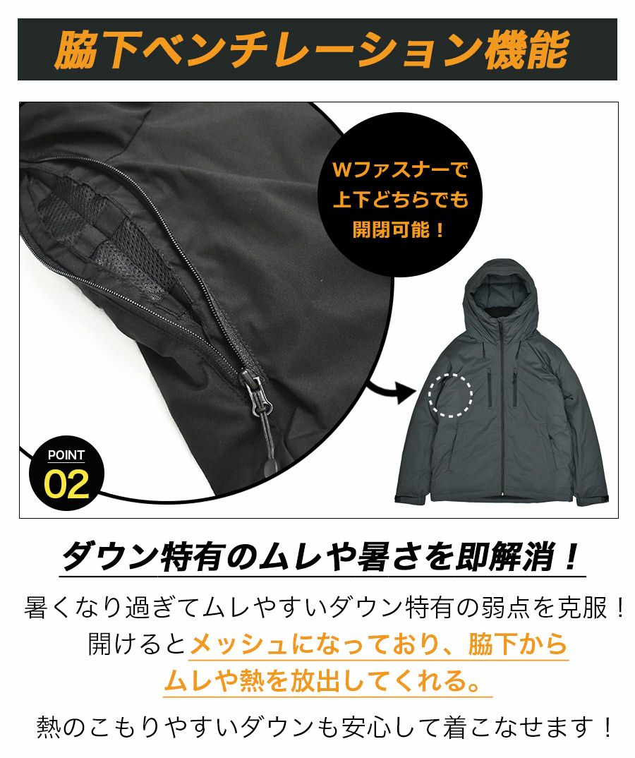 「ハミューレ」ストレッチダウンパーカー/HMU-2008/*防寒ジャケット極寒真冬ストレッチ生地防水撥水はっ水*