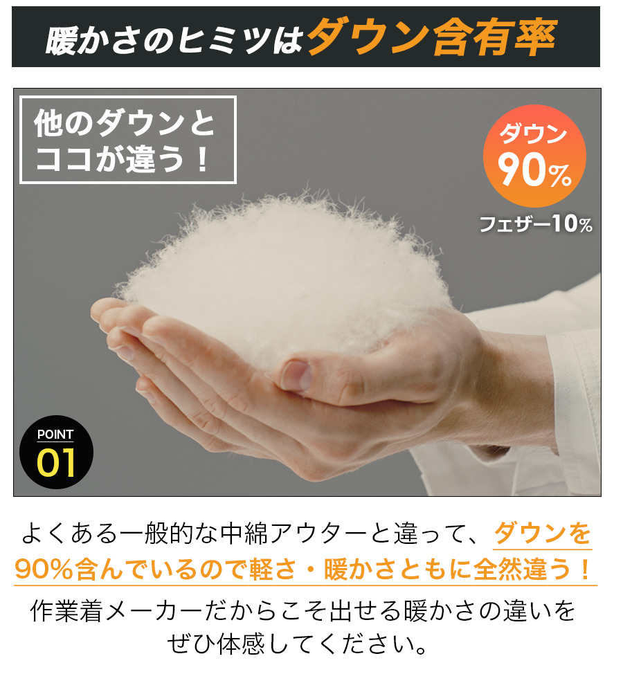 「ハミューレ」ストレッチダウンパーカー/HMU-2008/*防寒ジャケット極寒真冬ストレッチ生地防水撥水はっ水*
