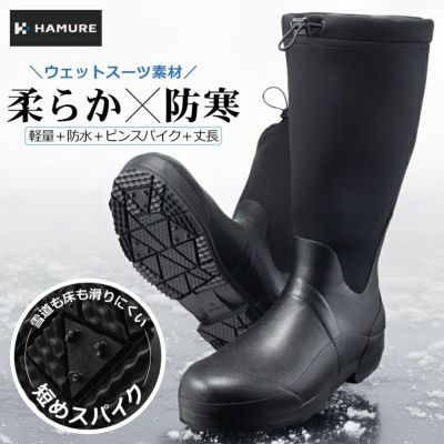 ハミューレ クロロプレンスパイクブーツ HMU-2473 防寒 長靴 軽量 防水 ピンスパイク 冬用 ウインターブーツ スノーブーツ 滑りにくい メンズ 北海道 Prono プロノ HAMURE