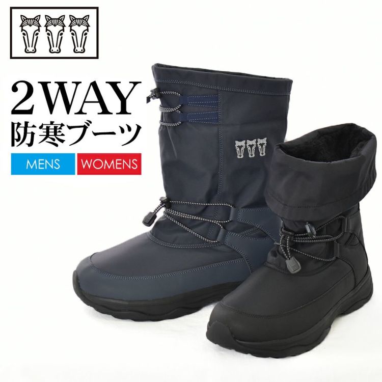 【別注】「ミツウマ」防寒ブーツ/SB-840メンズレディースユニセックス防水冬靴スノーブーツボア軽量プロノハミューレ