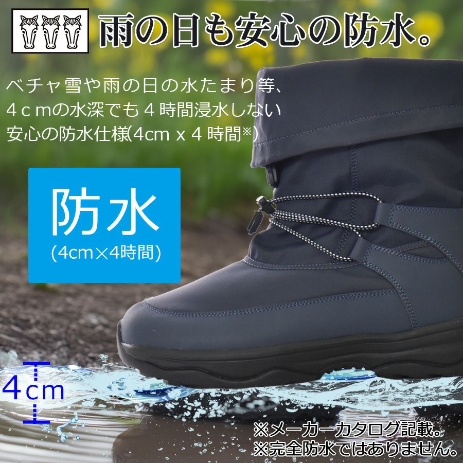【別注】「ミツウマ」防寒ブーツ/SB-840メンズレディースユニセックス防水冬靴スノーブーツボア軽量プロノハミューレ
