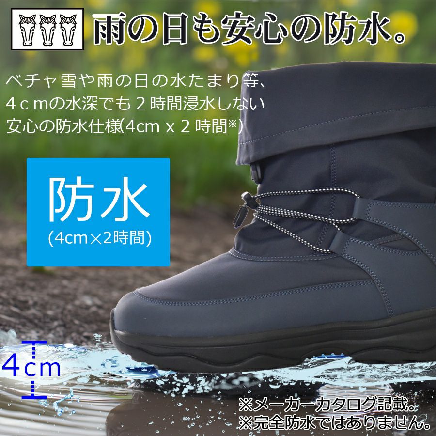 【別注】「ミツウマ」防寒ブーツ/SB-840メンズレディースユニセックス防水冬靴スノーブーツボア軽量プロノハミューレ