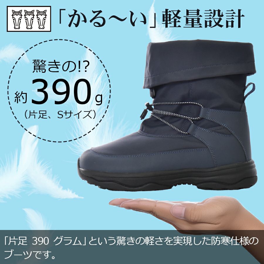 【別注】「ミツウマ」防寒ブーツ/SB-840メンズレディースユニセックス防水冬靴スノーブーツボア軽量プロノハミューレ