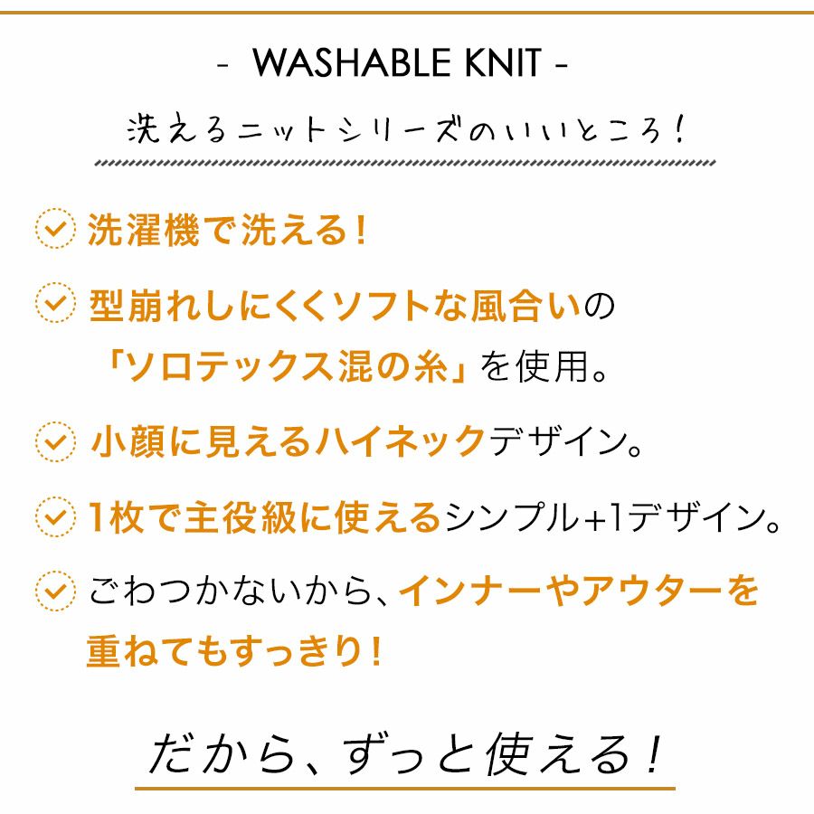 「ハミューレ」レディースウォッシャブルハイネックニット/HMO-2235ソロテックス洗えるカジュアルリラックス