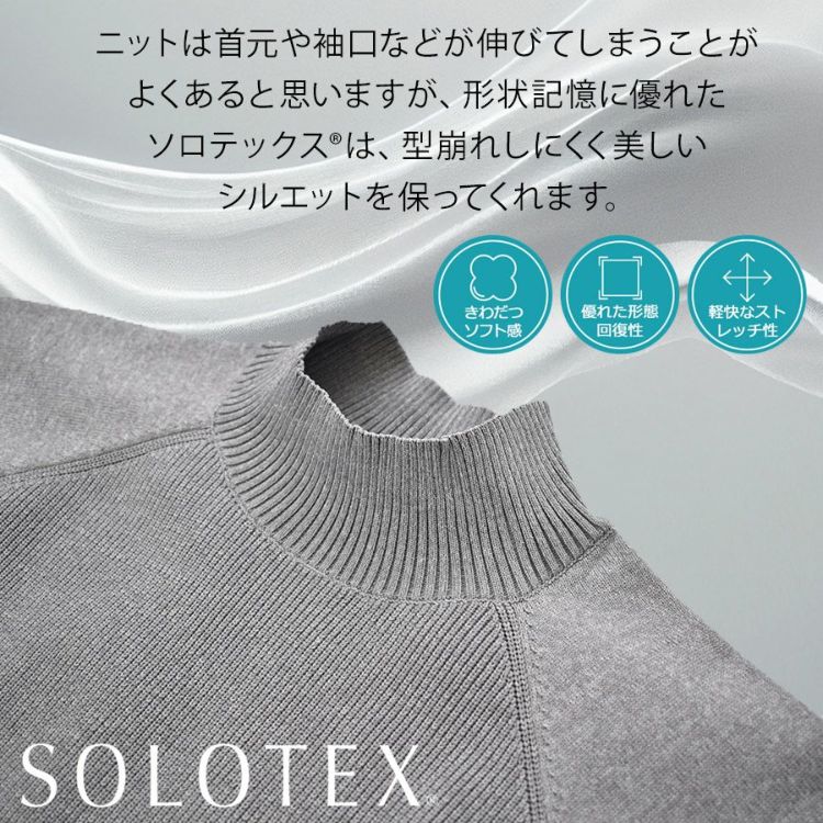 「ハミューレ」レディースウォッシャブルハイネックニット/HMO-2235ソロテックス洗えるカジュアルリラックス