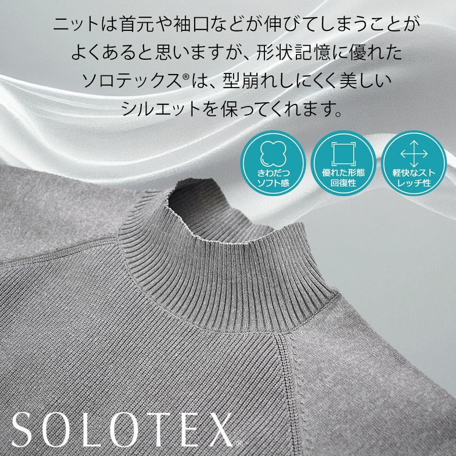 「ハミューレ」レディースウォッシャブルハイネックニット/HMO-2235ソロテックス洗えるカジュアルリラックス