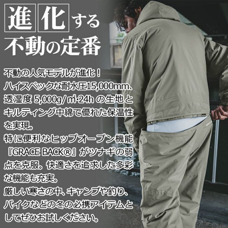 グレイスエンジニアーズ 防風防水防寒 ブリザードシェルツナギ GE-770