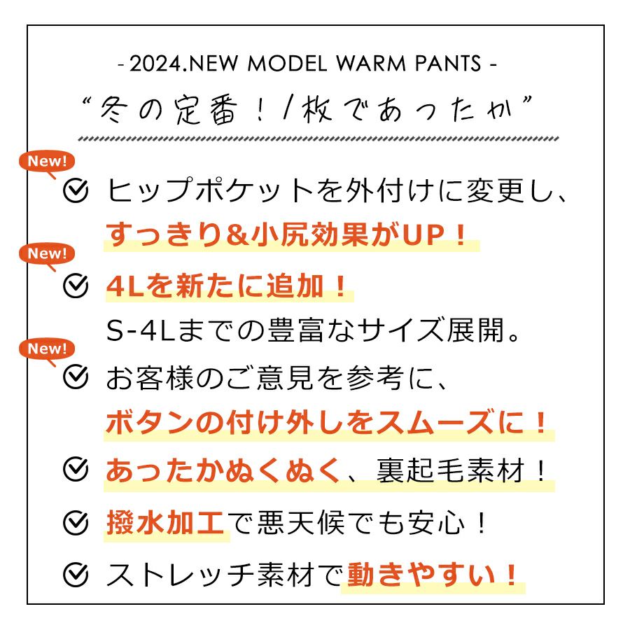 「ハミューレ」レディース裏起毛ストレッチパンツ/HMO-2236防寒ズボン冬あたたかい暖パンツプロノ
