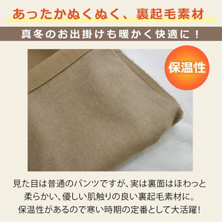 ハミューレ レディース 裏起毛ストレッチパンツ HMO-2458 防寒 ズボン