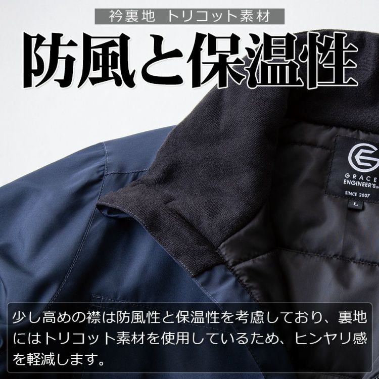 グレイスエンジニアーズ ウインパツナギ GE-780 防寒つなぎ 防風