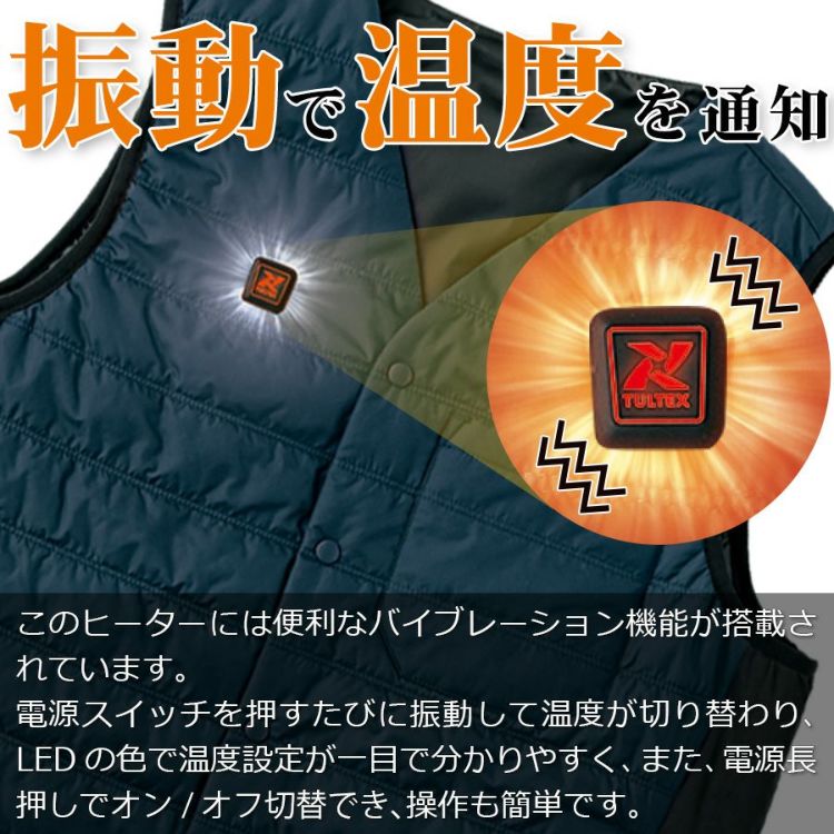 タルテックス Vネックヒーターベスト 8313 電熱ベスト