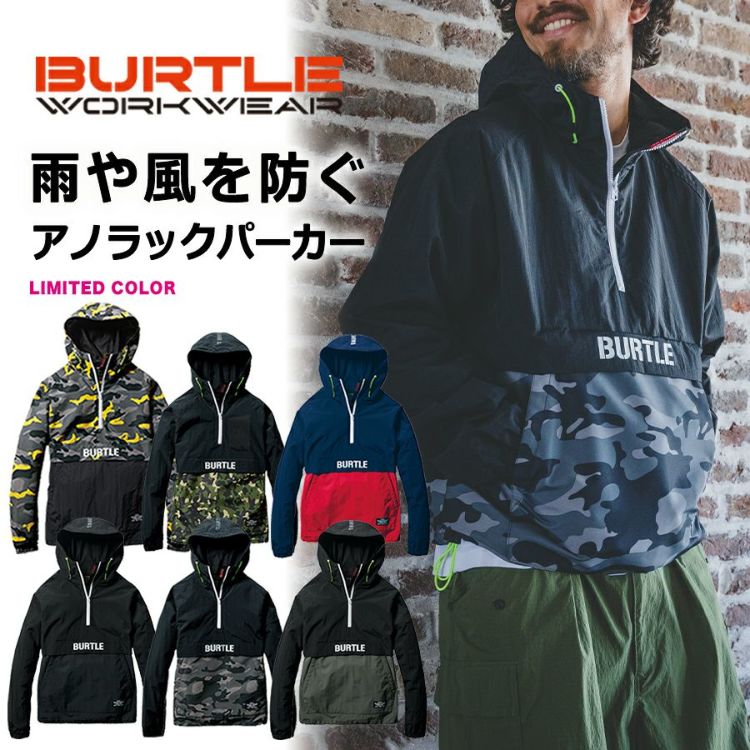 【数量限定】「BURTLE（バートル）」防寒アノラックパーカー/4054/【2019WEX新作秋冬防寒作業服】