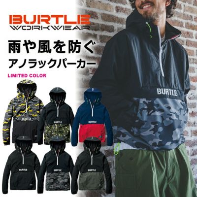 【旧モデル】バートル 防寒アノラックパーカー 4054 メンズ 秋冬 防風 撥水 アウトドア スポーツ レジャー ジャンパー ハーフジップ フーディ BURTLE プロノ