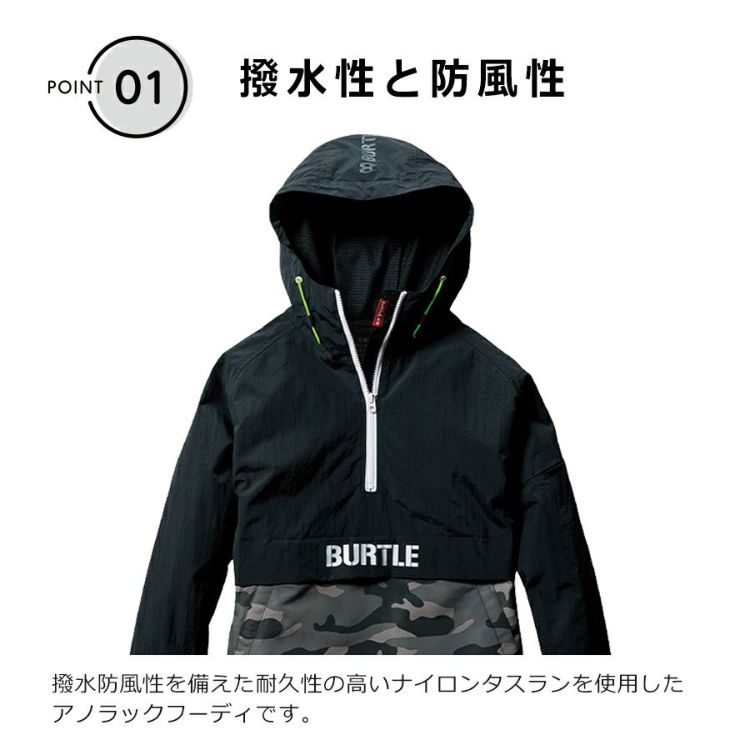 【数量限定】「BURTLE（バートル）」防寒アノラックパーカー/4054/【2019WEX新作秋冬防寒作業服】