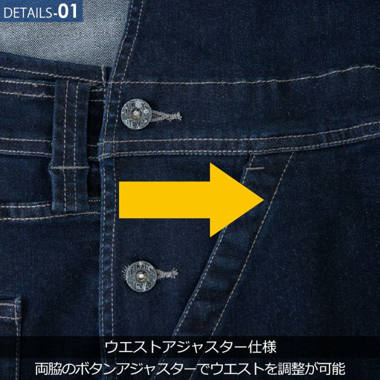ディッキーズ ストレッチシルキーデニムオーバーオール D-689 ディッキーズ ストレッチシルキーデニムオーバーオール D-689