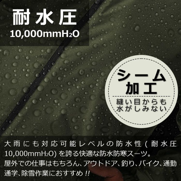 マック TEGARU防水防寒スーツ AS-3160 上下セット レインウェア