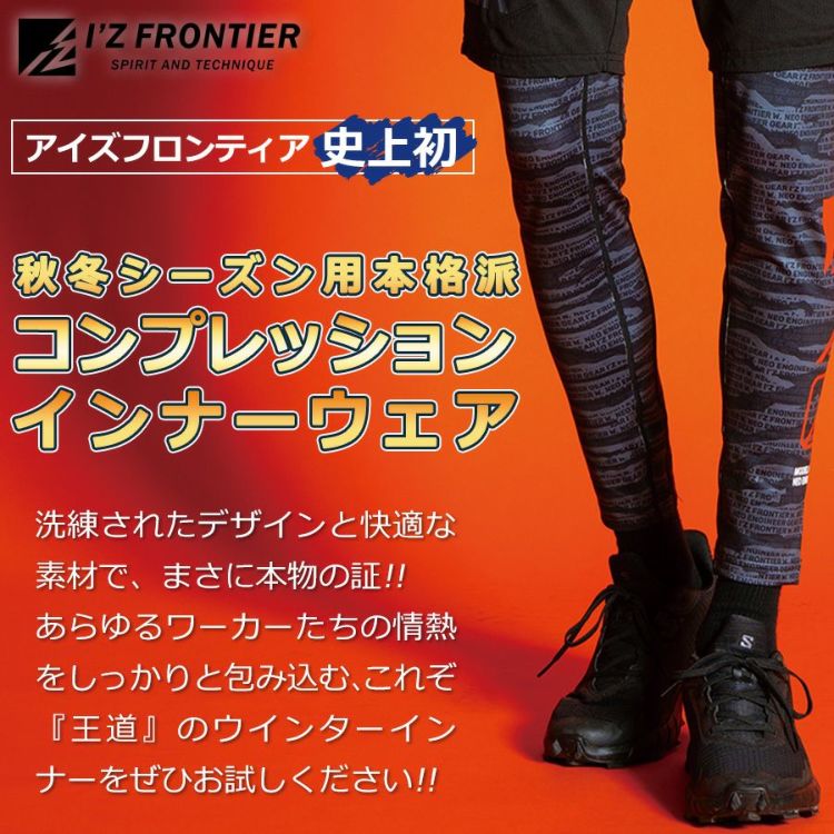 アイズフロンティア バックピーチストレッチコンプレッション