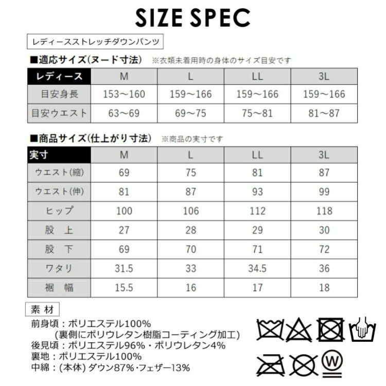 「ハミューレ」レディースストレッチダウンパンツ/HMU-2110冬物防寒ズボン極寒真冬防水撥水はっ水カジュアルおしゃれプロノProno