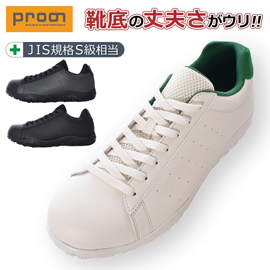 自重堂」Z-DRAGON ヒールフィットセーフティーミッド/S1193 | プロノ