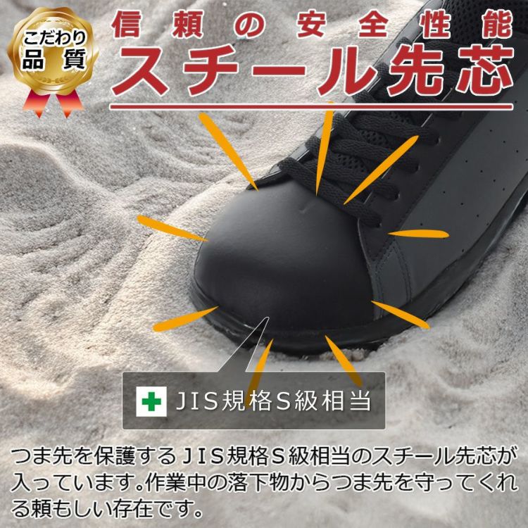 プロノ オリジナルセーフティシューズ プロノセーフティー PR