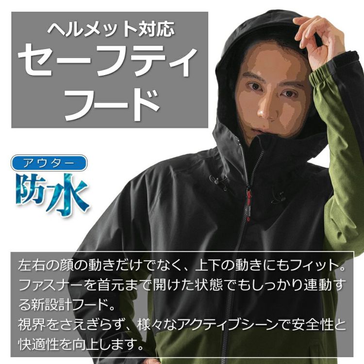 マック ジョイント3in1ジャケット AS-1300 防水ジャケット+防寒