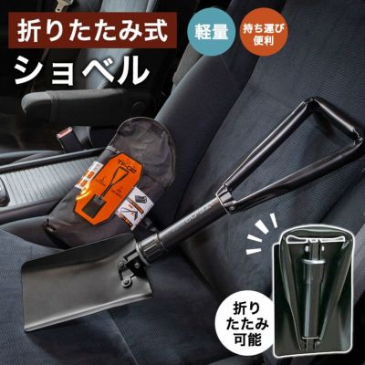 ツリー 折りたたみ式ショベル 角 TF-02 シャベル スコップ 軽量 コンパクト 車載 アウトドア プロノ