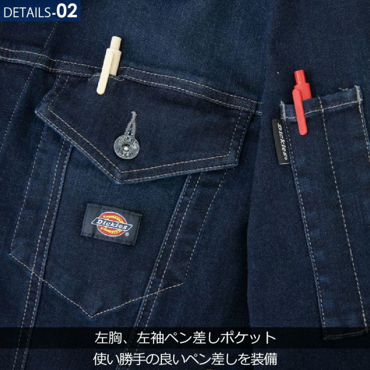 ディッキーズ ストレッチシルキーデニムツナギ D-686 つなぎ