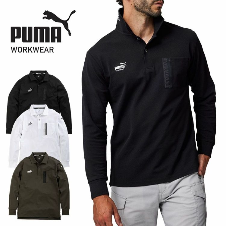 プーマスキーウェア　S 楽天市場】作業ウェアPUMA 長袖ポロシャツ プーマワークウェア