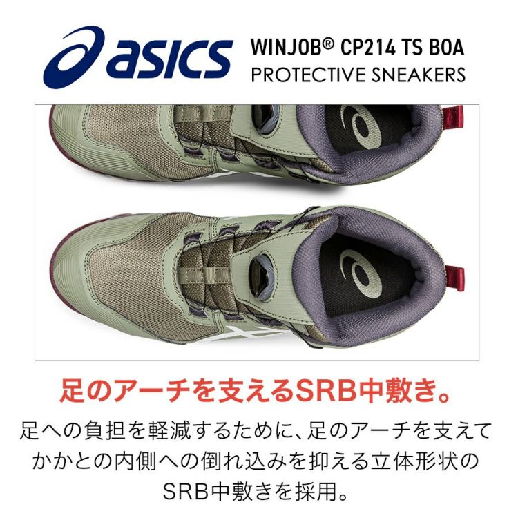 アシックス ウィンジョブBOA メンズ レディース スニーカー 靴 JSAA A