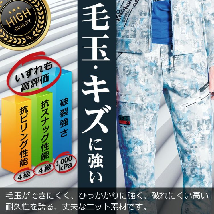 アイズフロンティア ヘビージャージ―ジョガーパンツ 限定色