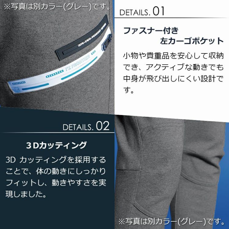 アイズフロンティア ヘビージャージ―ジョガーパンツ 限定色 アイズフロンティア ヘビージャージ―ジョガーパンツ 限定色