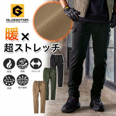 グラディエーター Gカーゴライト ストレッチライトウォームカーゴパンツ G-2205 防風 防寒 暖パンツ 作業服 ワークパンツ 作業着 作業ズボン メンズ プロノ