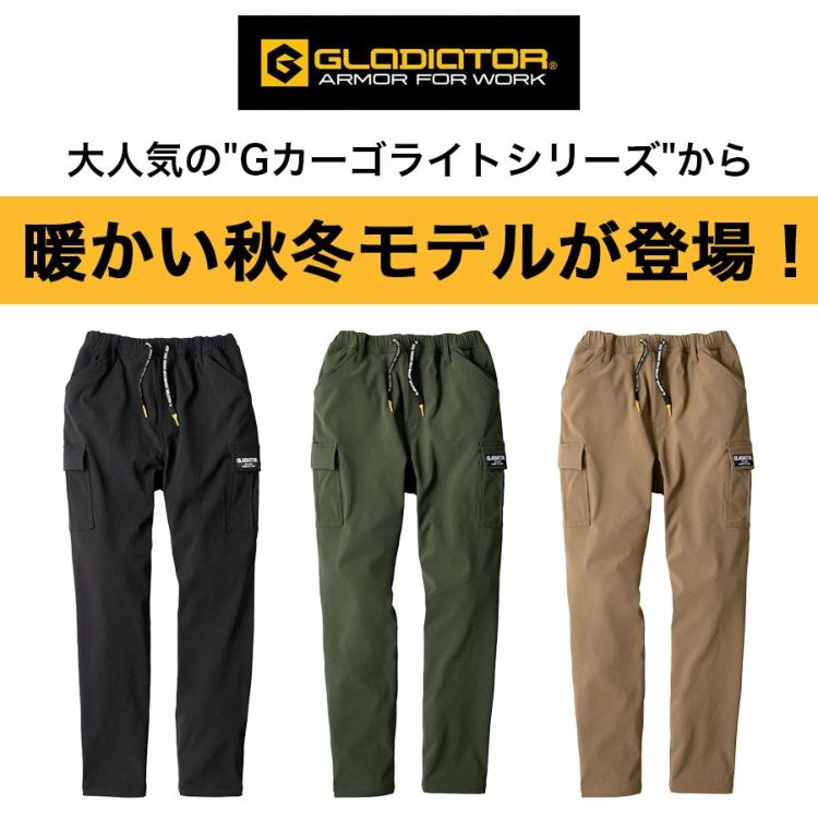 COMME CA ISM｜ストレッチツイル カーゴジョガーパンツ