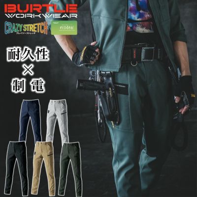 バートル エコディア ストレッチカーゴパンツ 9712 作業服 作業着 作業ズボン BURTLE