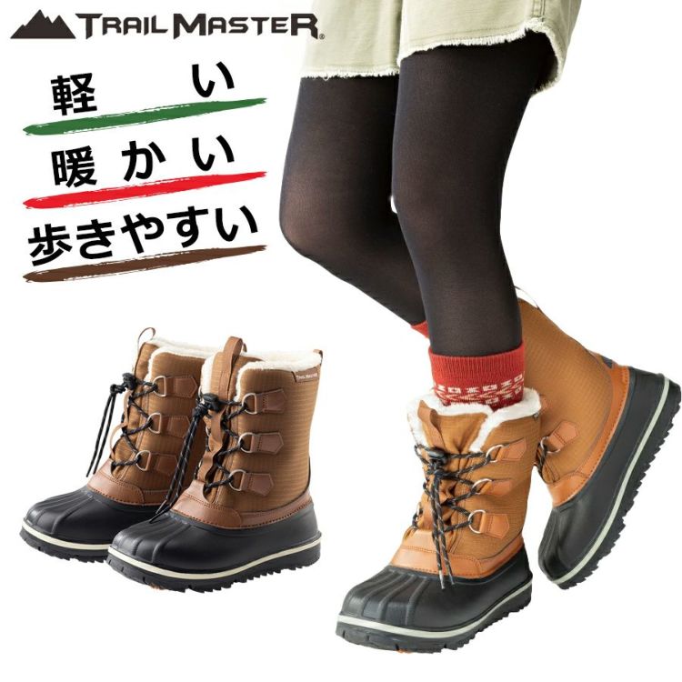 TRAIL MASTERレディース ウィンターブーツ トレイルマスター/TR-036 防寒 靴 スノーブーツ 防水 冬靴 アシックス商事