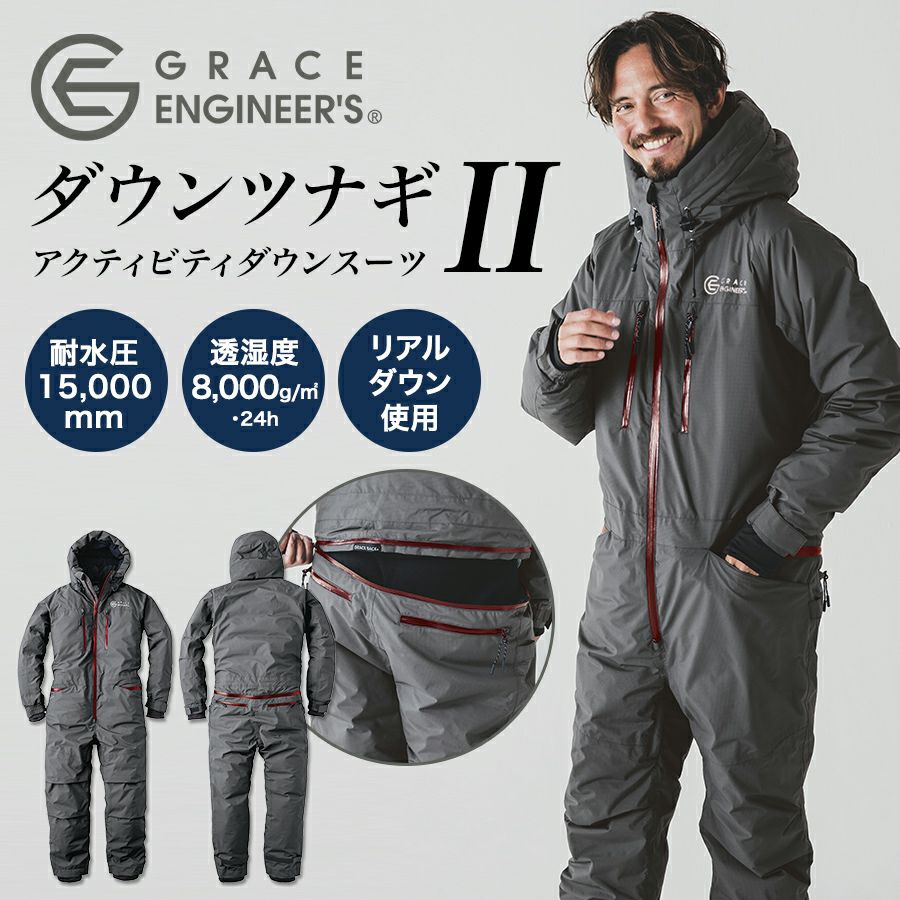グレイスエンジニアーズ アクティビティダウンスーツ2 GE-7005 メンズ