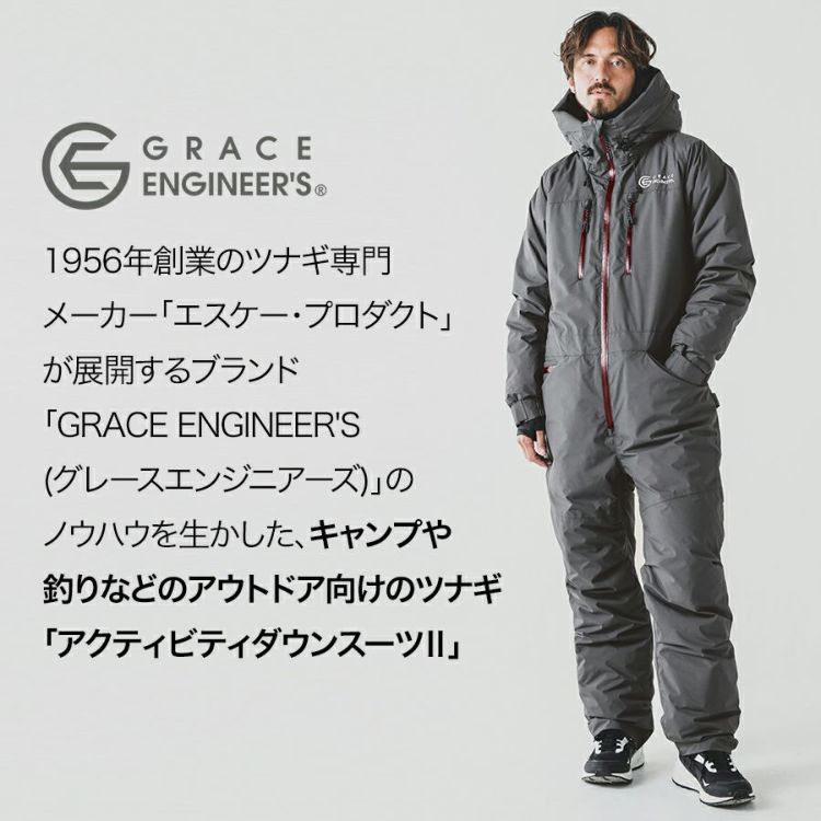 グレイスエンジニアーズ アクティビティダウンスーツ2 GE-7005