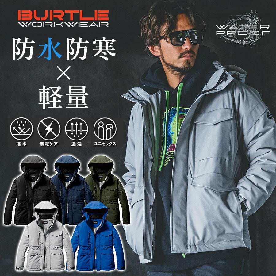 バートル 防水防寒ジャケット 7620 冬用 防寒 作業服 防寒着 作業着  
