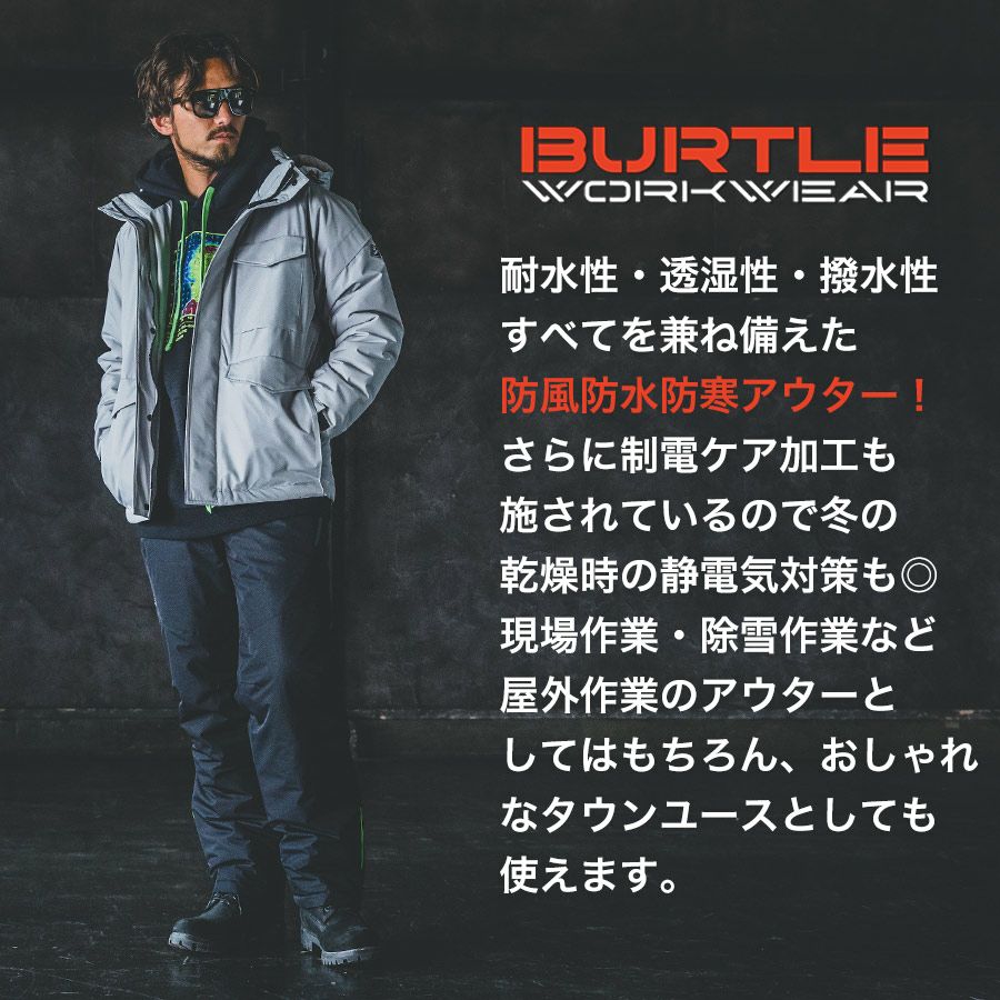 バートル 防水防寒ジャケット 7620 冬用 防寒 作業服 防寒着 作業着  