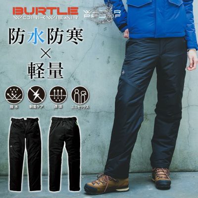 防水防寒着 | プロノ公式オンラインストア