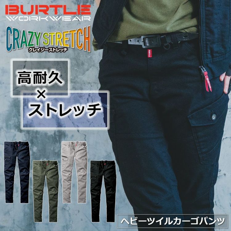 バートル ヘビーツイルカーゴパンツ 5022 メンズ 作業ズボン ワークパンツ 作業服 作業着 BURTLE | プロノ公式オンラインストア