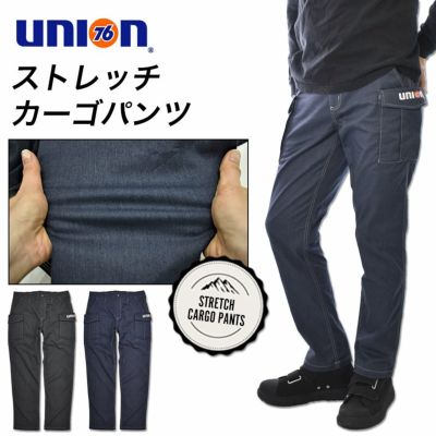 ナナロク ストレッチカーゴパンツ No.76-2501 作業着 作業服 パンツ ズボン UNION76【25春てま】